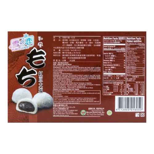Yuki/Love Japanese Red Bean Mochi