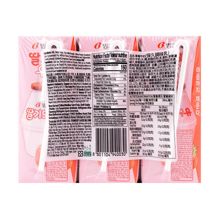 Binggrae Strawberry Milk Drink 6 Pack